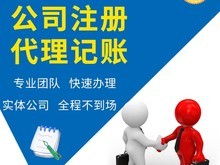 寧波工商變更代理 簡化企業(yè)手續(xù)，助力高效發(fā)展