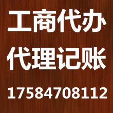 貴陽盛創企業事務代理服務部——全方位代理代辦服務專家